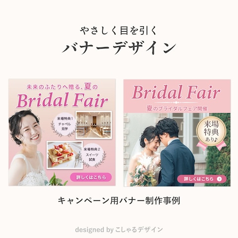 バナー制作事例