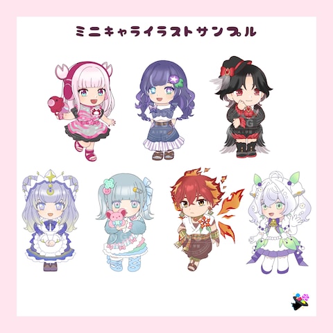 ミニキャライラスト