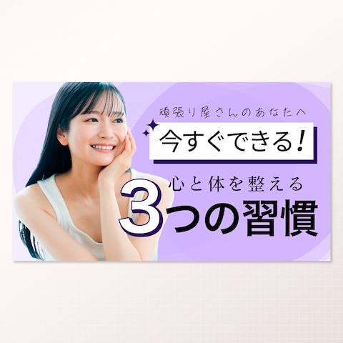 働く女性向けキャリア相談サムネイル