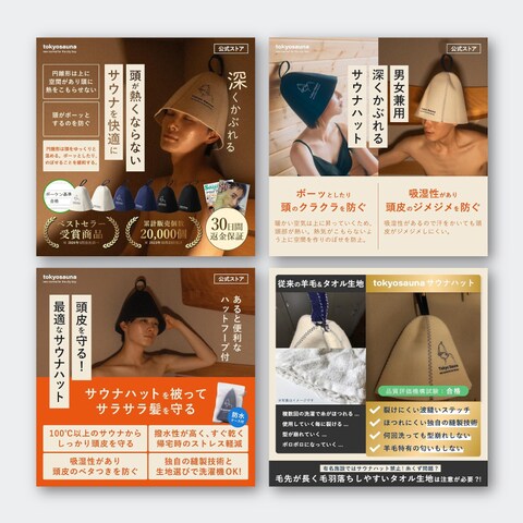 tokyosauna様 | EC商品画像