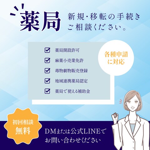 行政書士事務所様のInstagramフィード投稿用画像