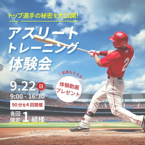 パーソナルトレーニングジム様のLPヘッダー画像
