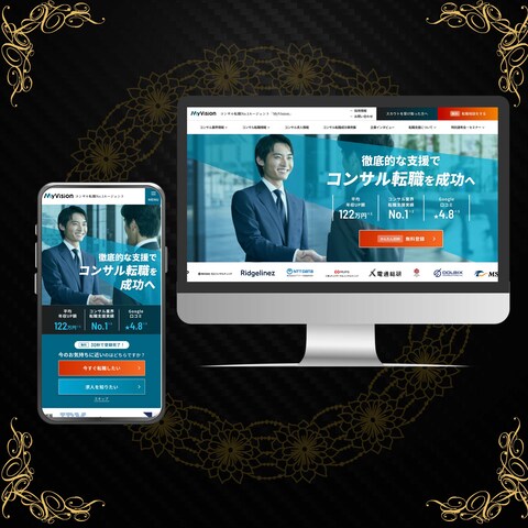 転職支援会社のホームページ制作