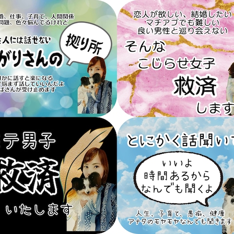 得意分野は素直になれず拗らせてる方のご相談です