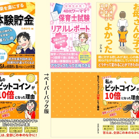 電子書籍表紙デザイン009