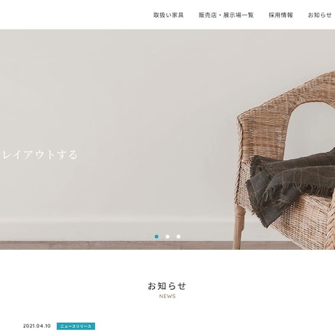 コーポレートサイト制作サンプル