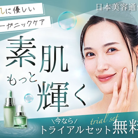 【バナー】美容