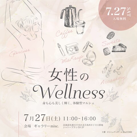 イベント告知チラシ