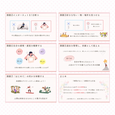 スライド資料