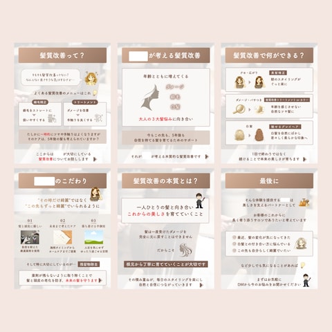 【美容院】Instagramフィード投稿
