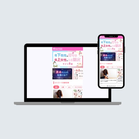チャット・電話占いサービスのメディアサイト構築