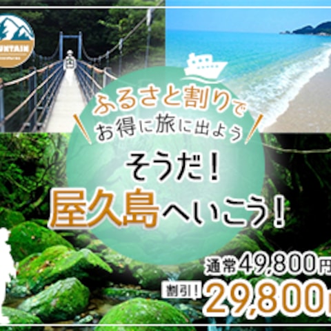 旅行セールのバナー制作