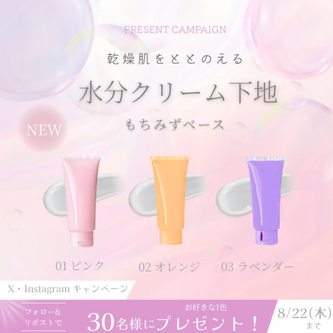 美容系バナー(勉強用)