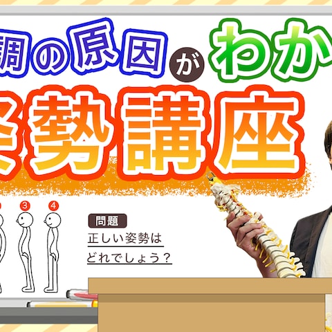 姿勢の病院様サムネイル作成