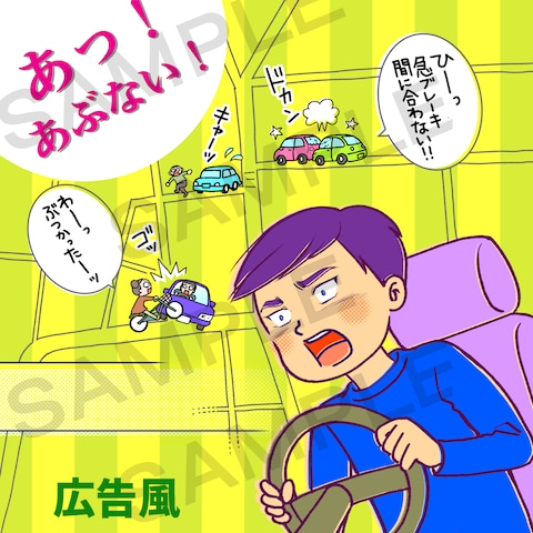 チラシ