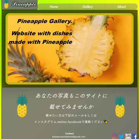 オシャレなパイナップルのサイト
