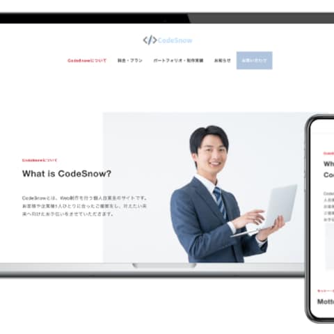 Web制作専門の企業コーポレートサイトを制作しました