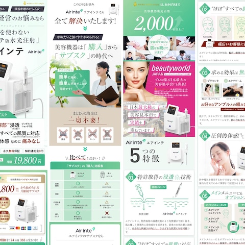 【制作事例】美容機器