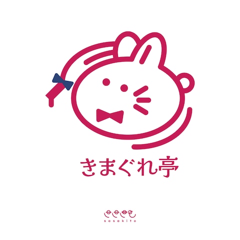 きまぐれ亭様　シンボルマーク