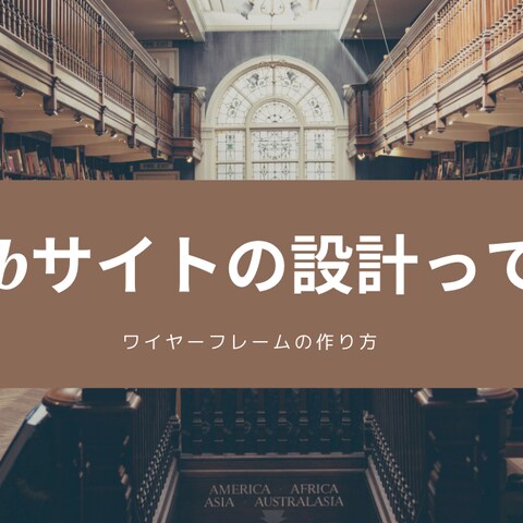 ブログ記事のサムネイルを作成します。