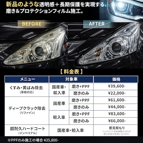 既存の料金表画像の作り直し