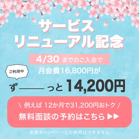 LINE配信バナー