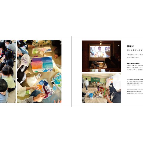 A4横サイズでの誌面デザイン