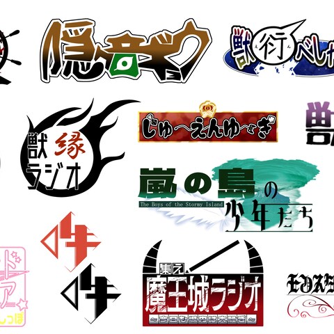 過去ロゴデザイン集