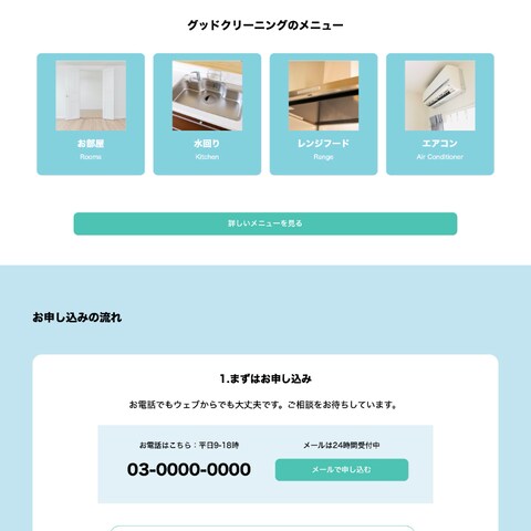 作成できる格安ホームページのテンプレート例