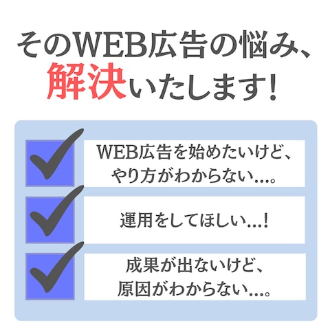 そのお悩み解決できます!