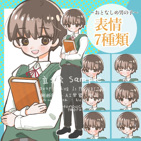 立ち絵