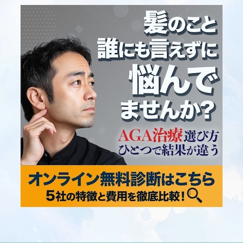 AGAランキング