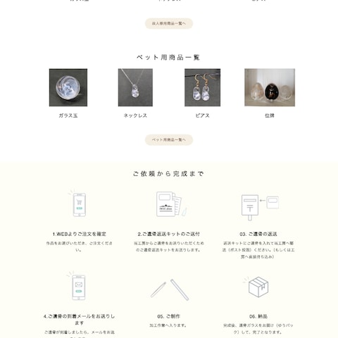 ECサイト（shopify）