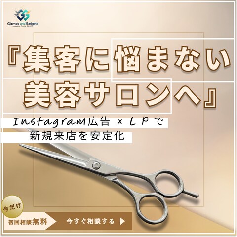 コンサル会社