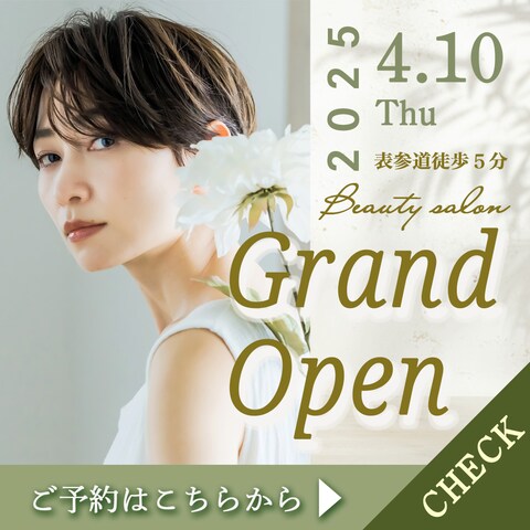 美容室オープンのバナー