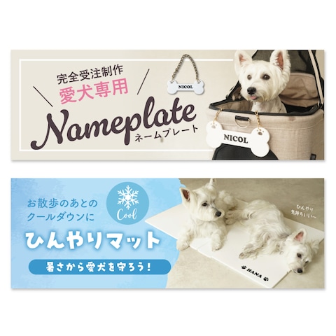楽天サイト用バナー制作