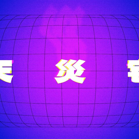 ゲーム実況をあげるyoutubeチャンネルのイメージ映像案