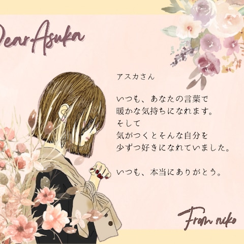 ☆niko☆さんから、とても素敵で嬉しいカード…感激