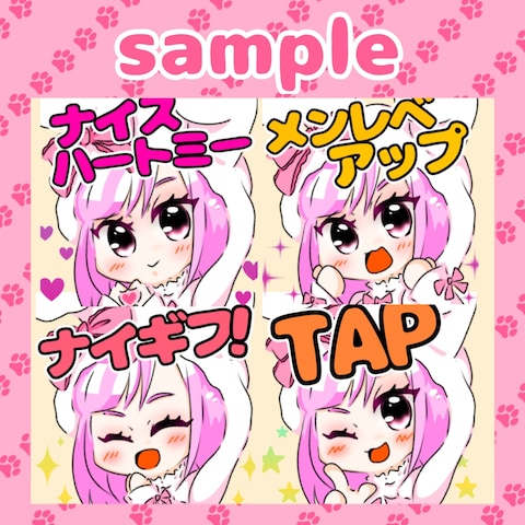 配信用スタンプイラスト