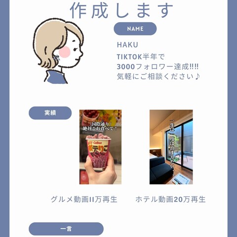 最初の5秒でひきつけるSNSショート動画作成します!