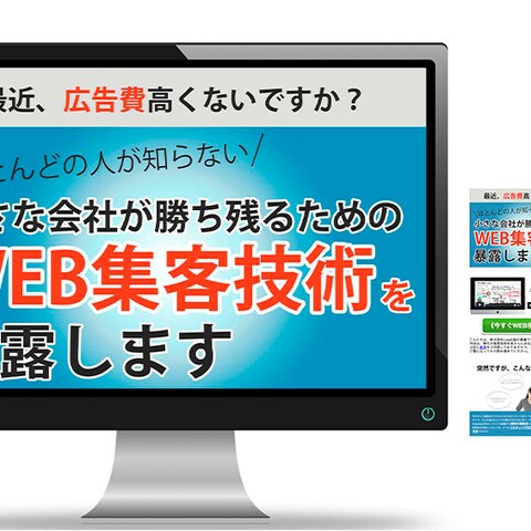 WEBマーケティング代行サービスへの誘導のランディングページ