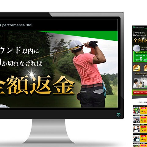 ゴルフ誘導スタジオへの誘導のランディングページ