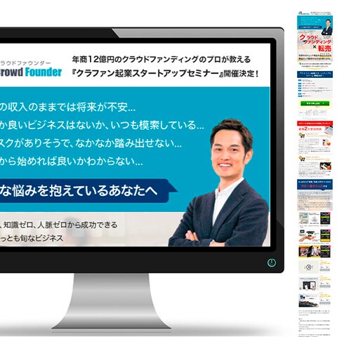 クラウドファンディング無料セミナーからバックエンドオファー