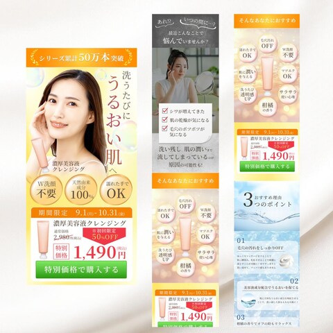 美容液クレンジング