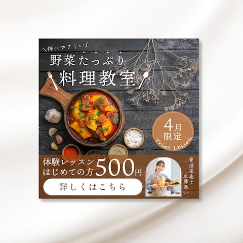 大人の料理教室のバナー