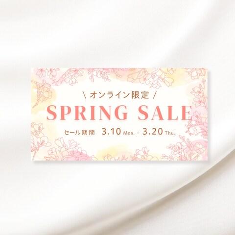 SPRING SALE　バナー