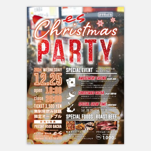クリスマスパーティー　フライヤー制作