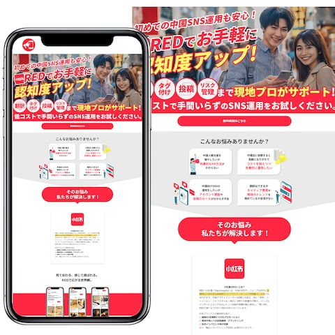 ペライチLP制作