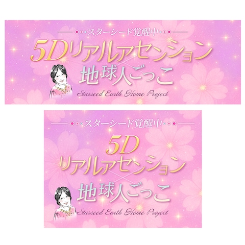 アメブロヘッダー