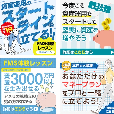 LINEリッチメッセージ